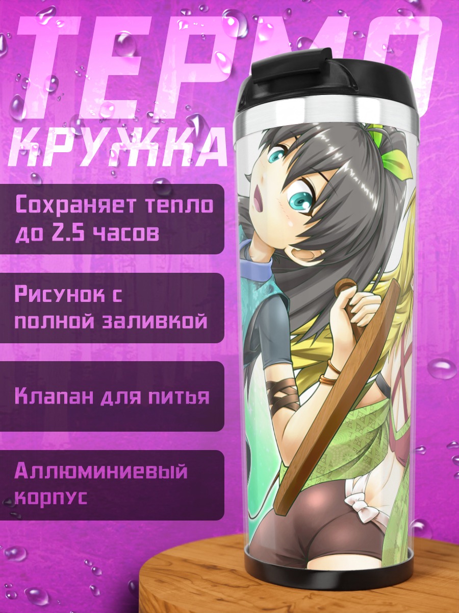 Термокружка Хибики Ганаха и Мики Хошии