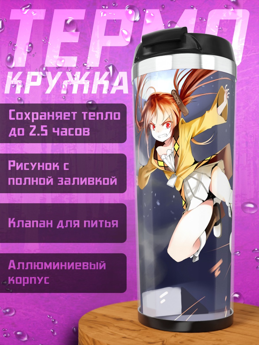 Термокружка Энджу Айхара в бою
