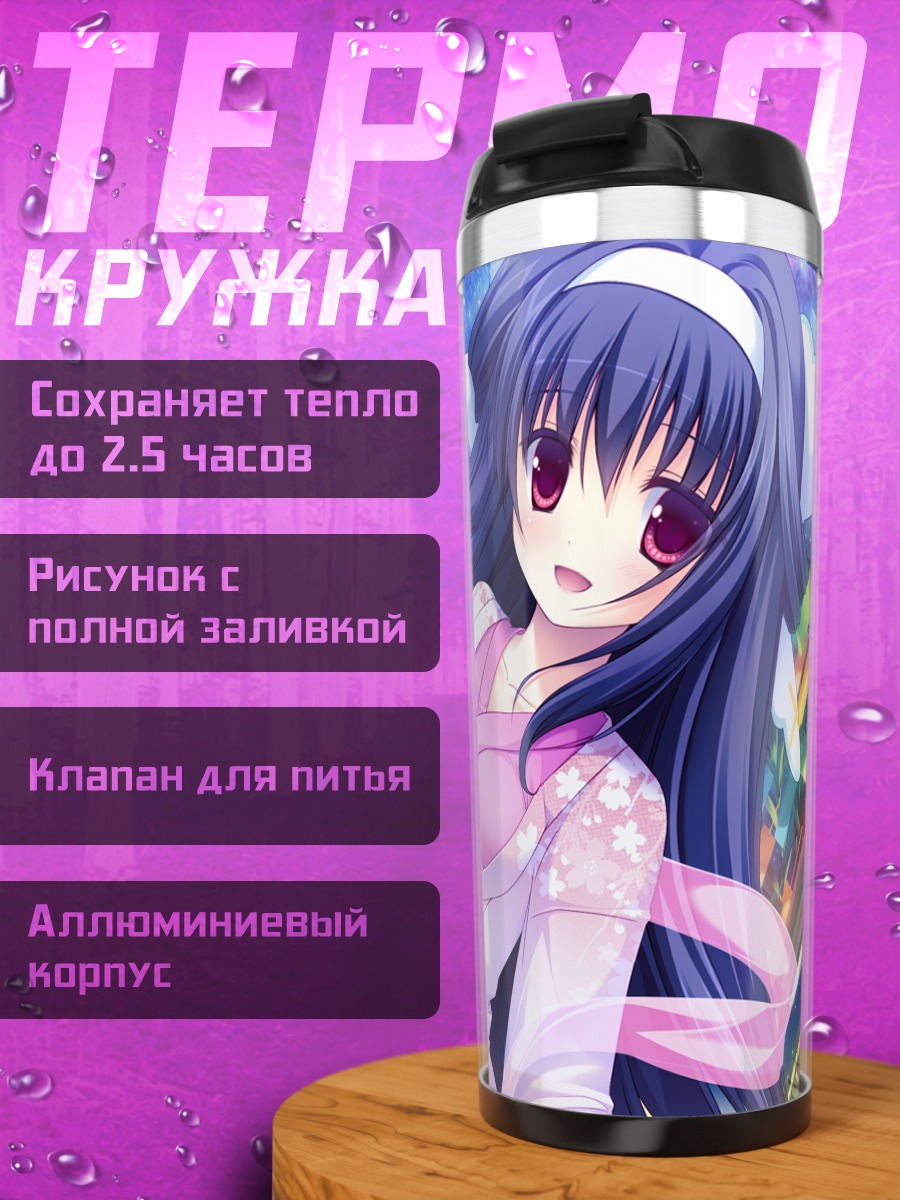 Термокружка Котоне Кадзура в кимоно