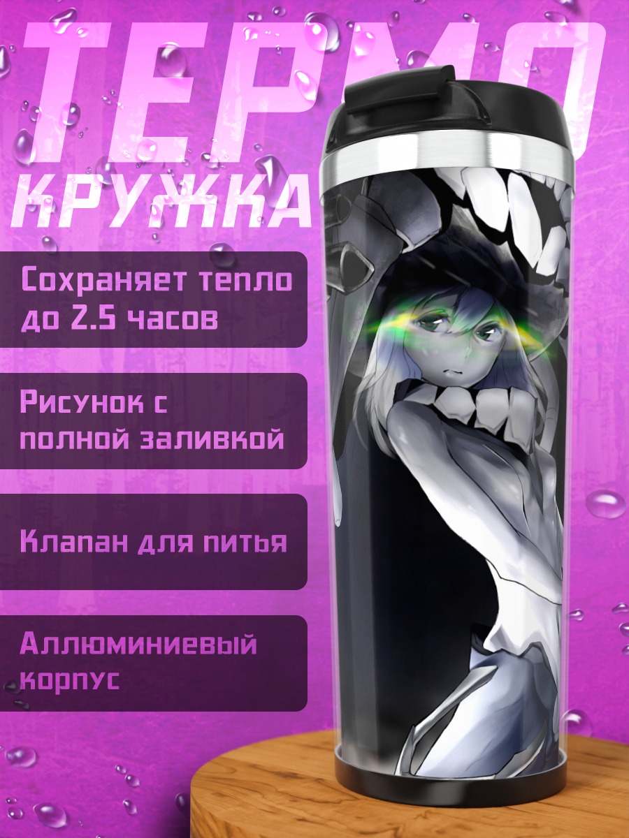Термокружка Авианосец Wo-class