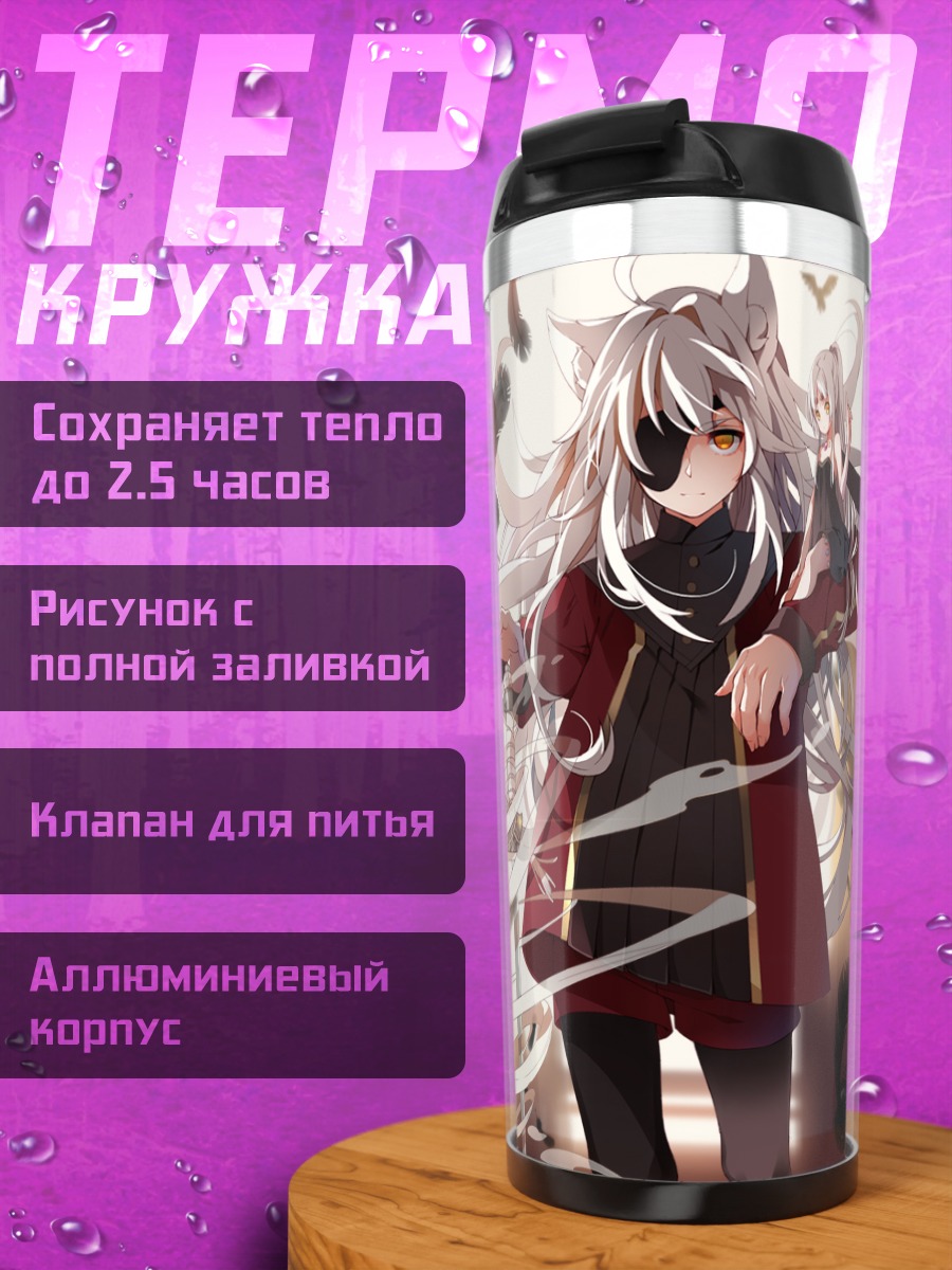 Термокружка Pixiv Fantasia с птицами