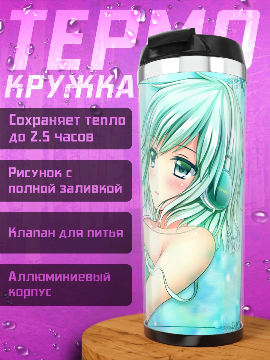 Термокружка Мику Хацунэ в наушниках