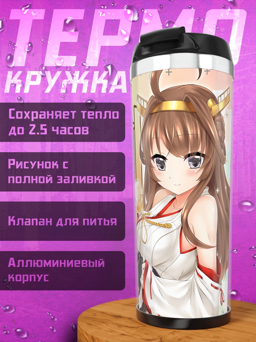 Термокружка Конго в платье