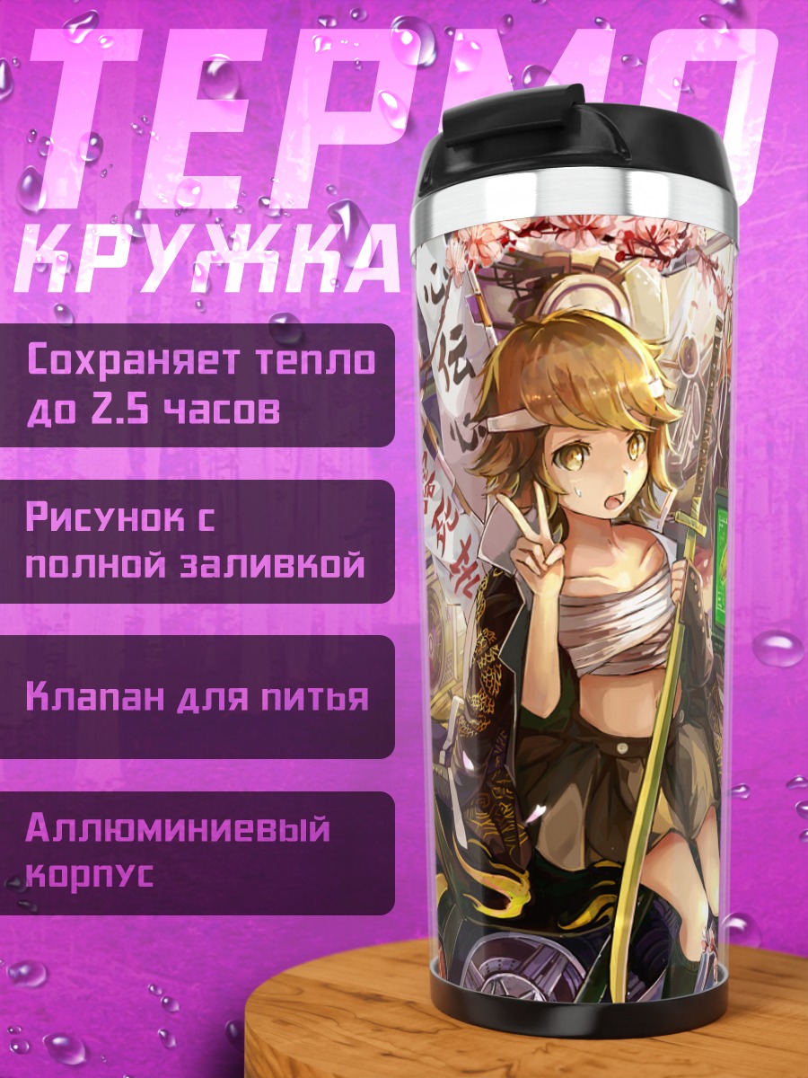 Термокружка Чихиро Фуджисаки и Монокума