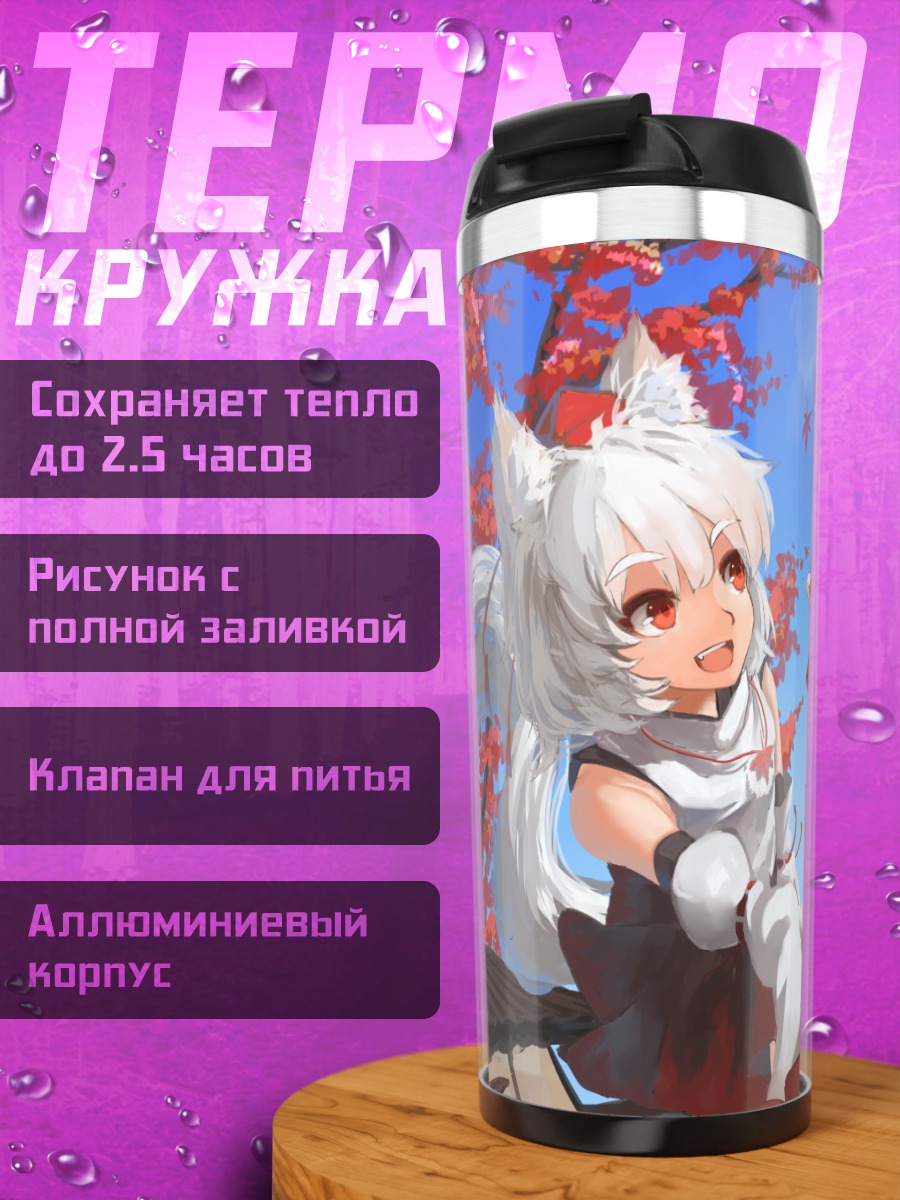Термокружка Момидзи Инубасири в саду