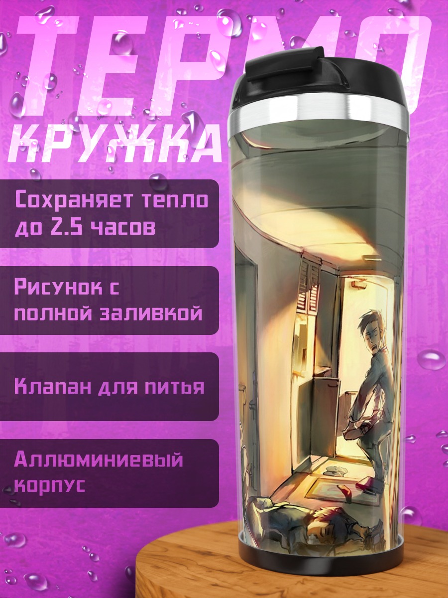 Термокружка Девушка в маске
