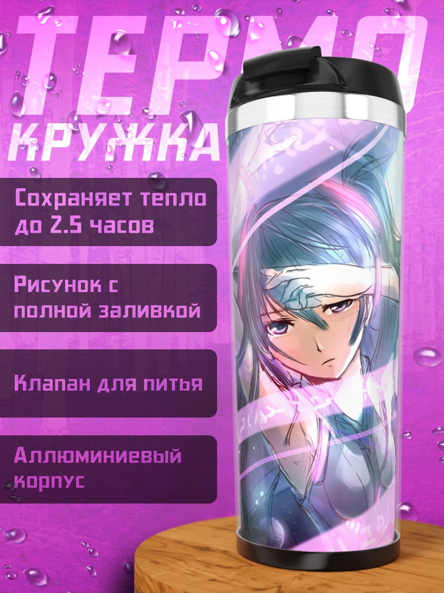 Термокружка Мику Хацунэ в лучах