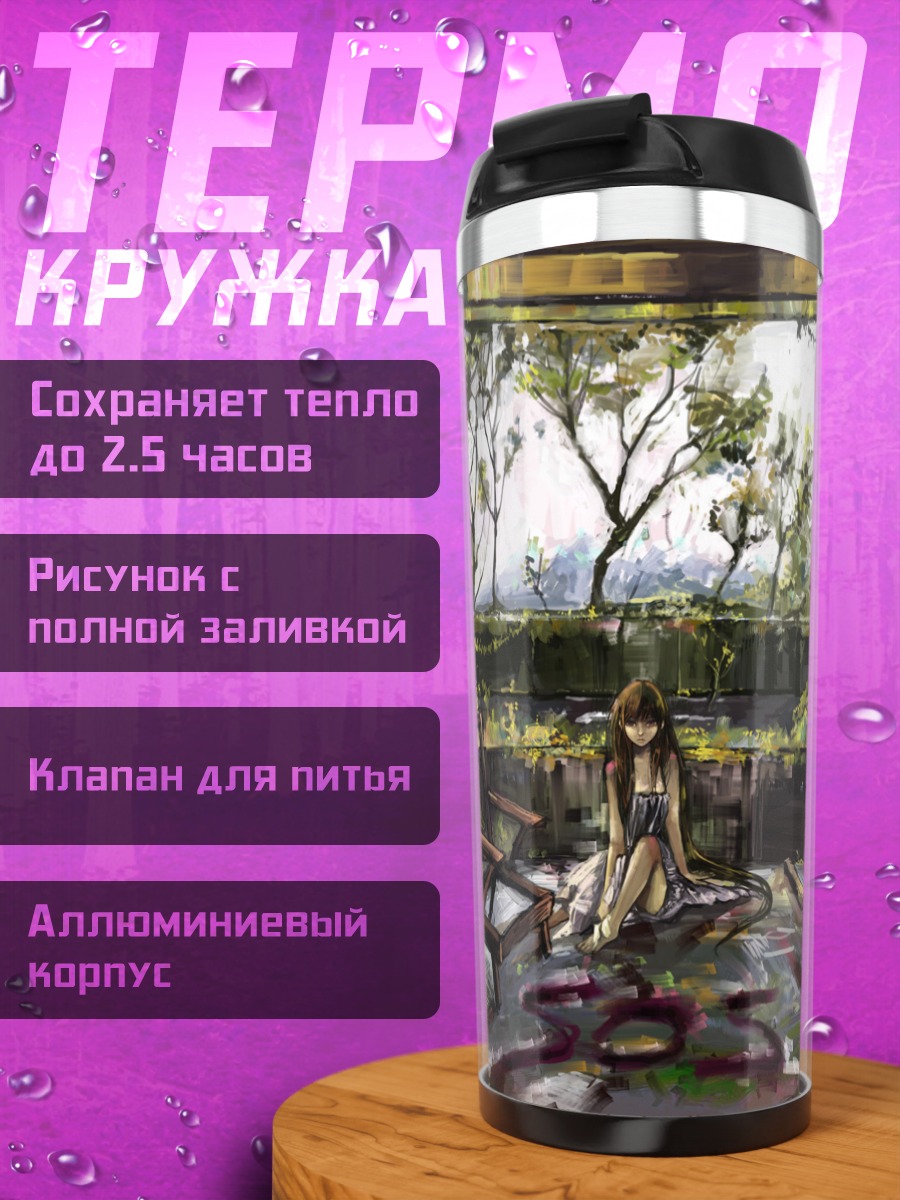Термокружка Девушка в лесу