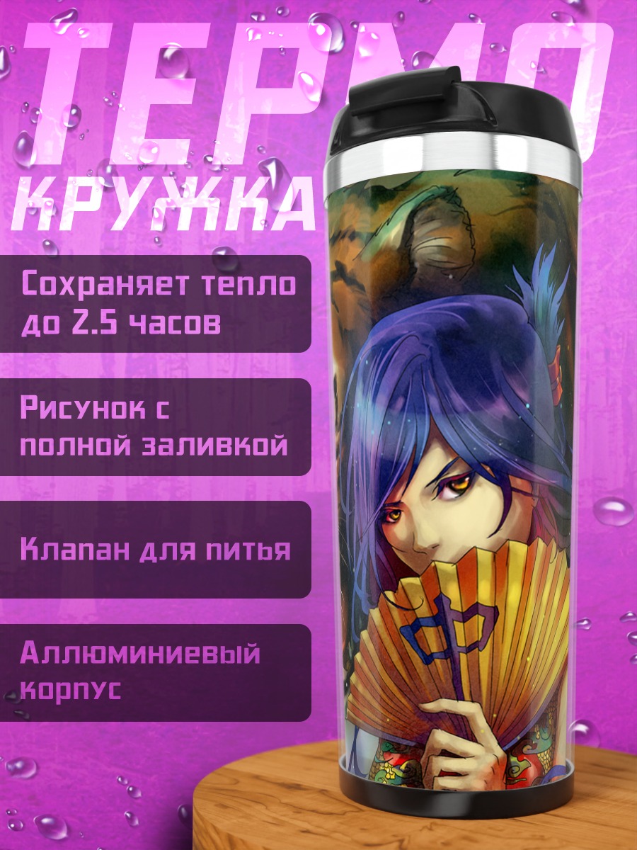 Термокружка Девушка с тигром