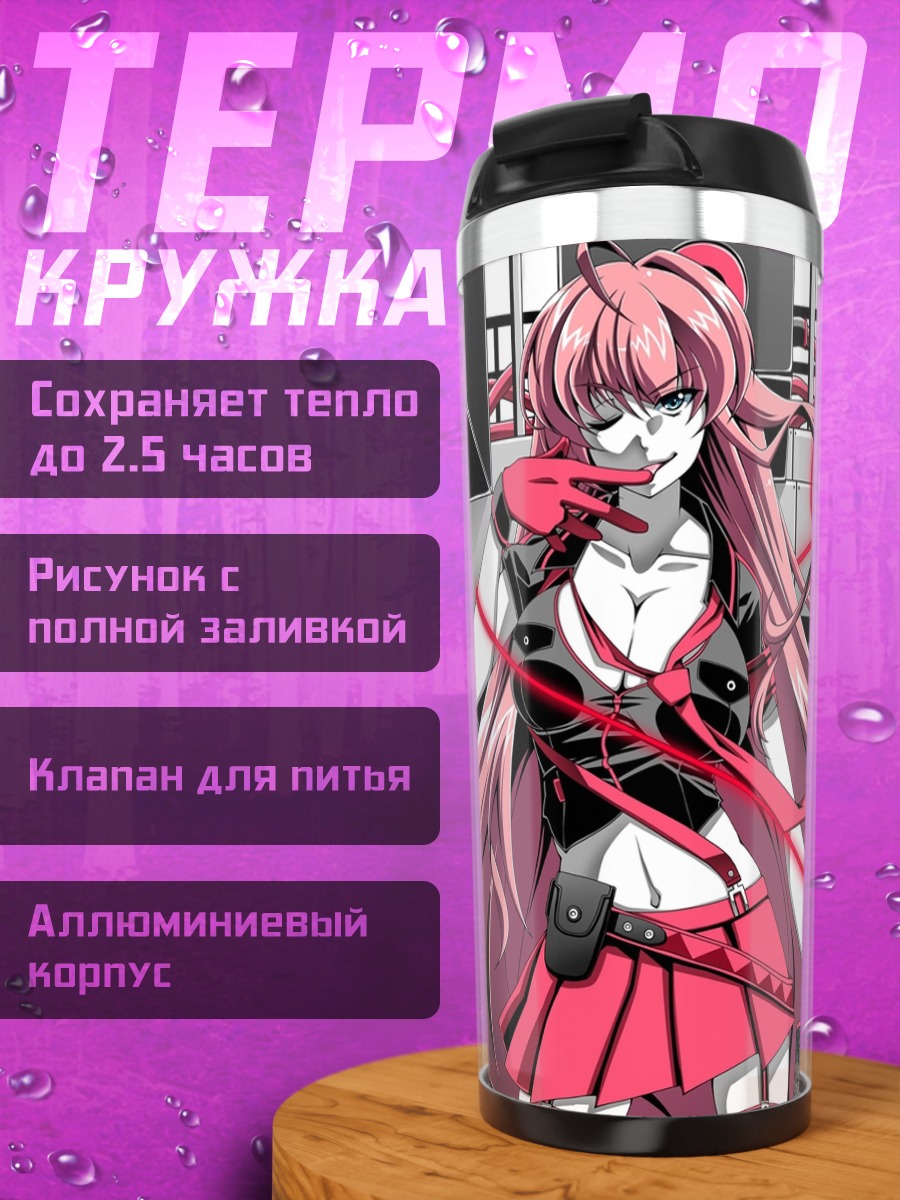 Термокружка Мегурин Лука в красном
