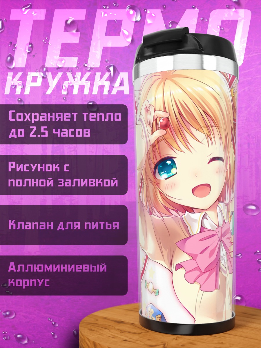 Термокружка Комари Камикита с конфетами