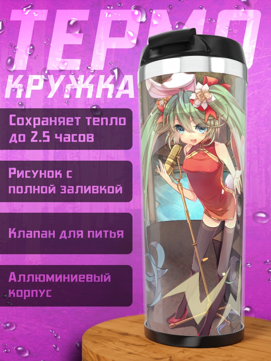 Термокружка Мику Хацунэ в красном