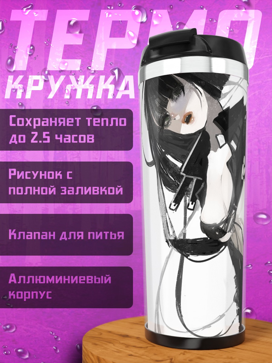 Термокружка Девушка в черном