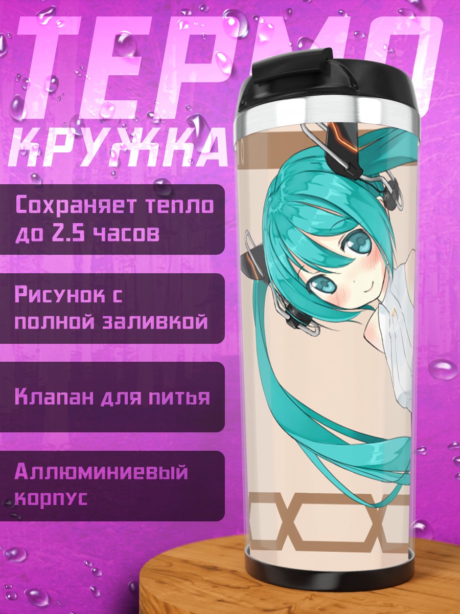 Термокружка Мику Хацунэ в белом