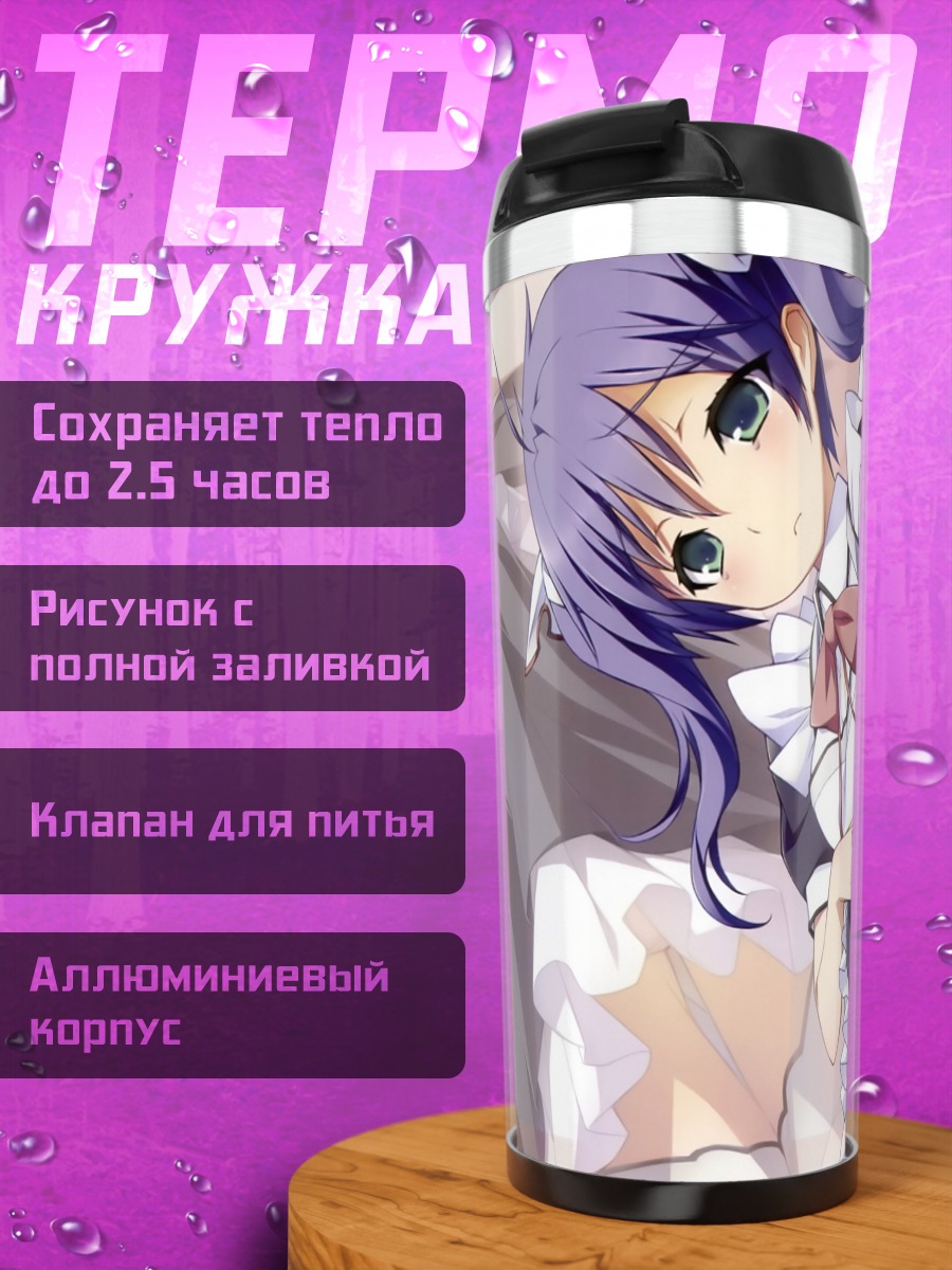 Термокружка Масамунэ Усами горничная