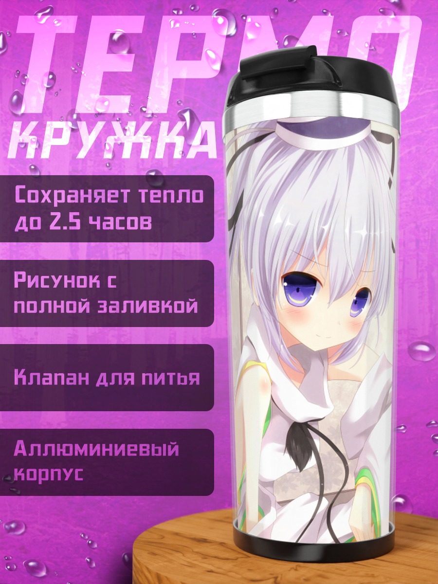 Термокружка Футо Мононобэ в кимоно