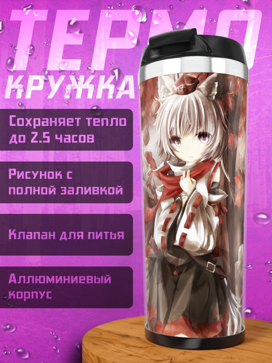 Термокружка Момидзи Инубасири в кленах