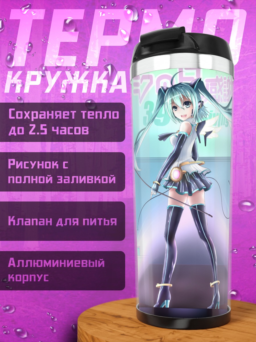 Термокружка Мику Хацунэ на сцене