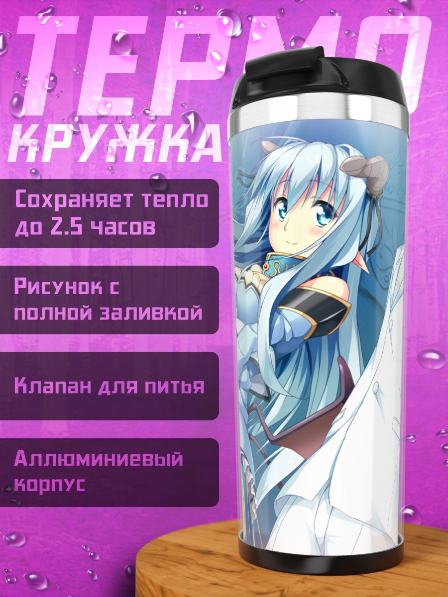 Термокружка Рунастия с розами