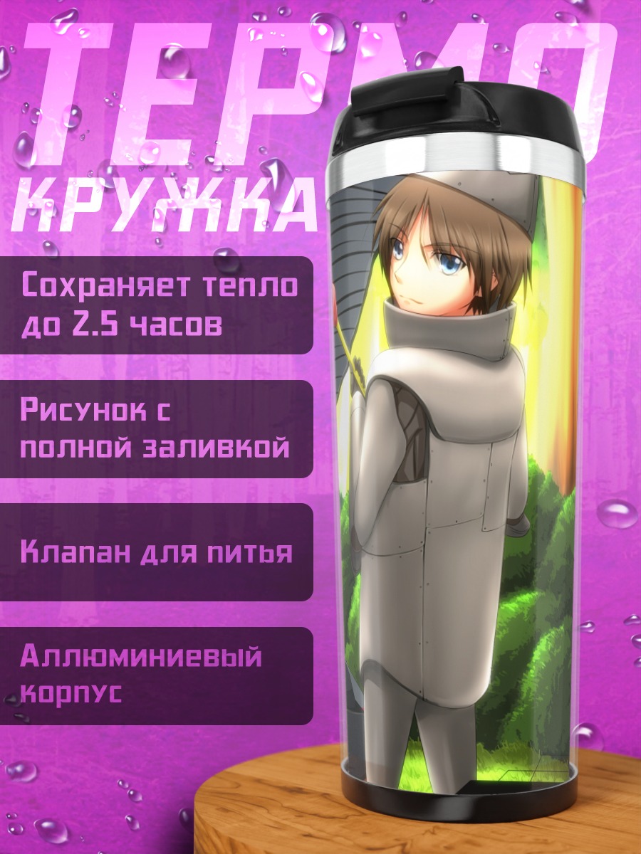 Термокружка Куро Юки Химе и друзья