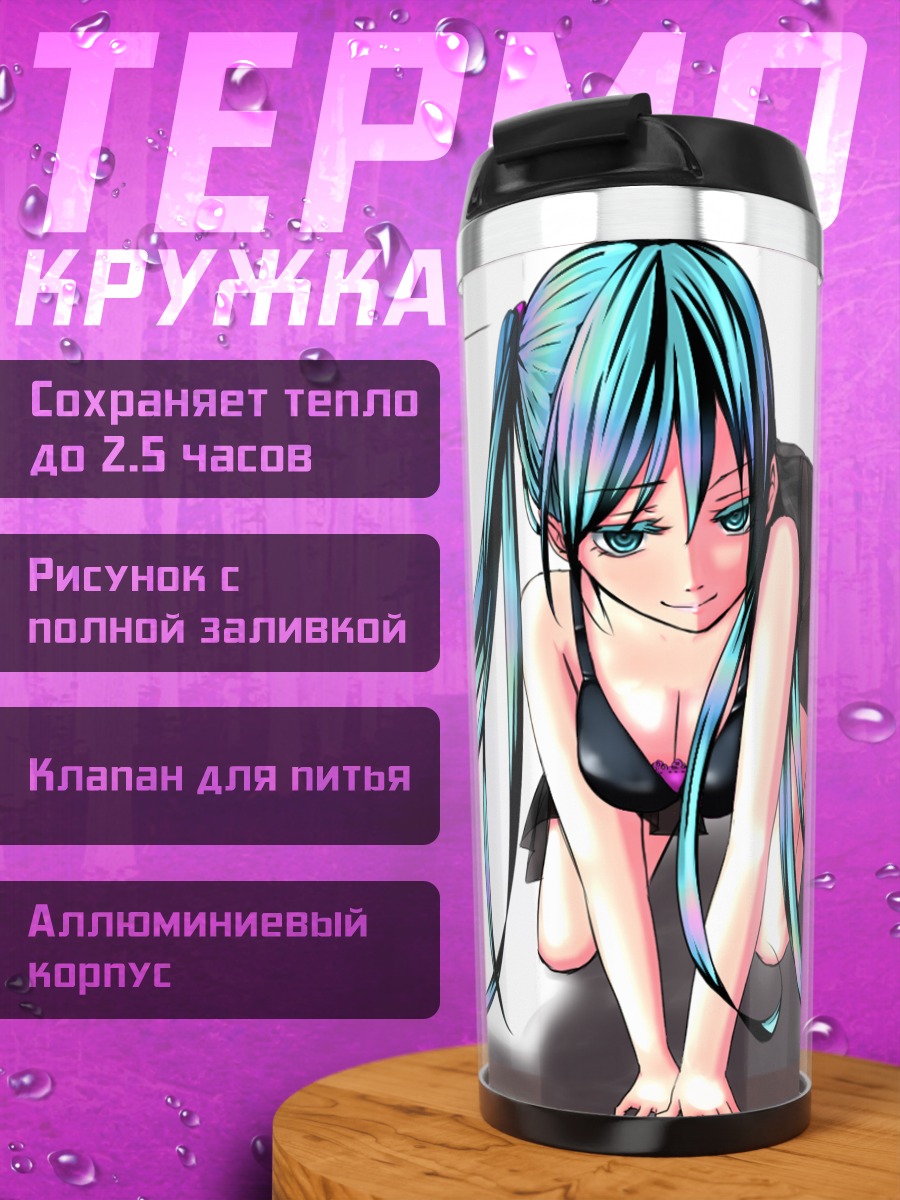 Термокружка Мику Хацунэ в голубом