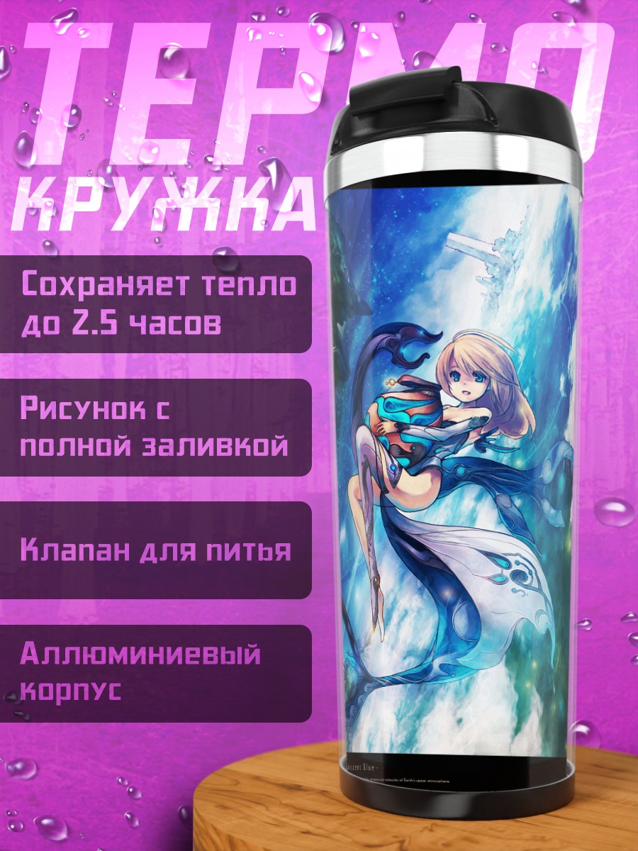 Термокружка Девушка в космосе