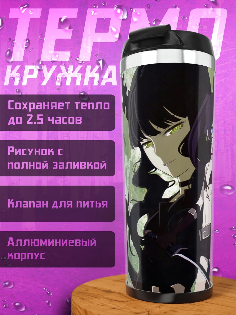 Термокружка Черная Рок Стрелок
