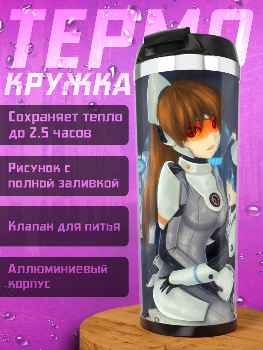 Термокружка Компаньон-куб и девушки