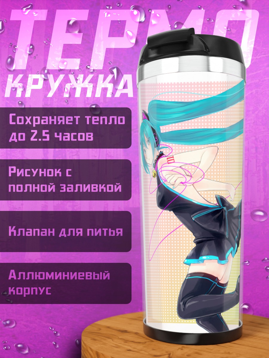 Термокружка Мику Хацунэ в танце