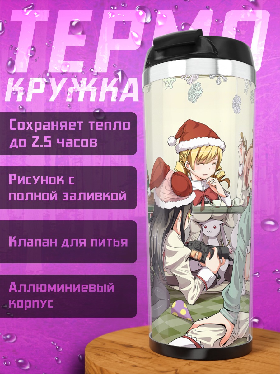 Термокружка Мадока Магика Рождество