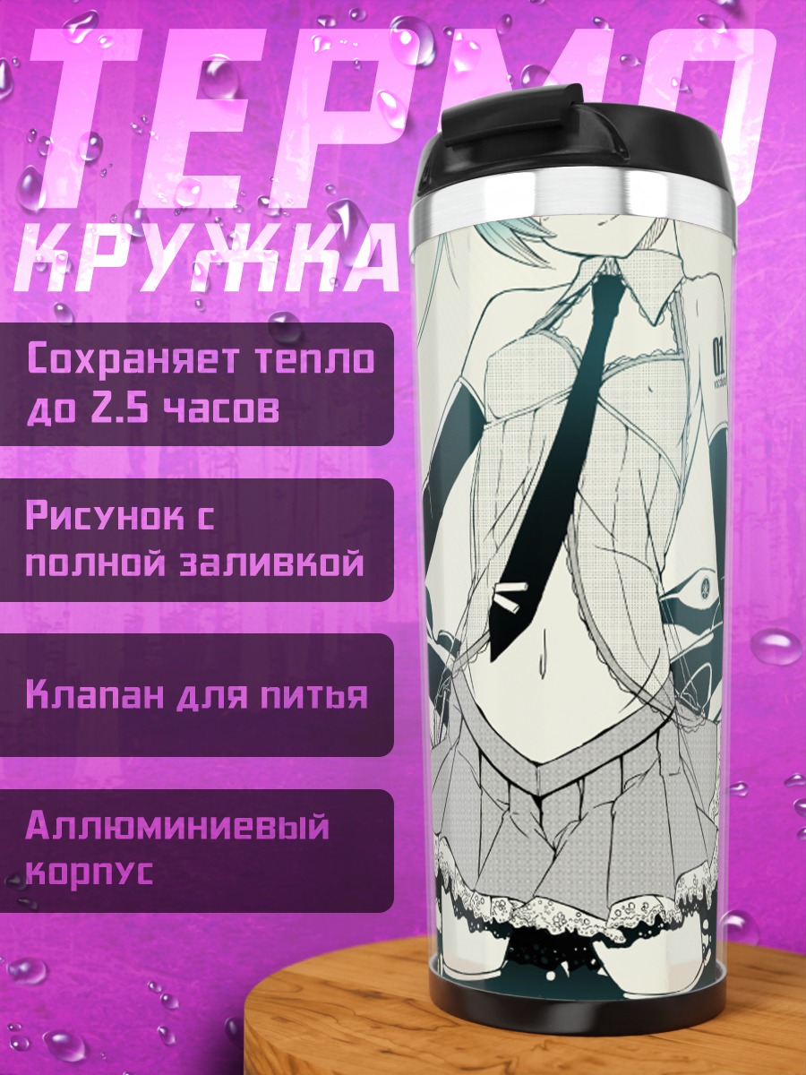 Термокружка Мику Хацунэ на байке