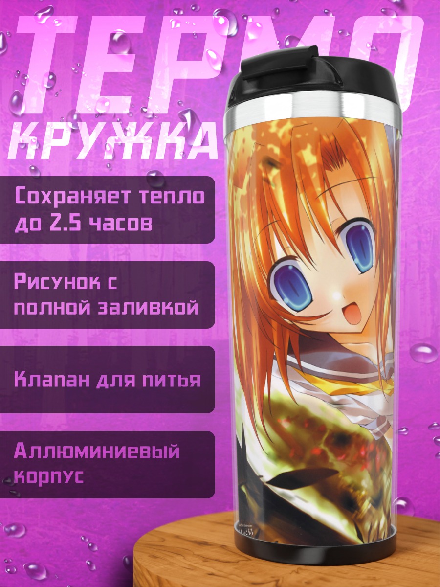 Термокружка Рена Рюгу в лесу
