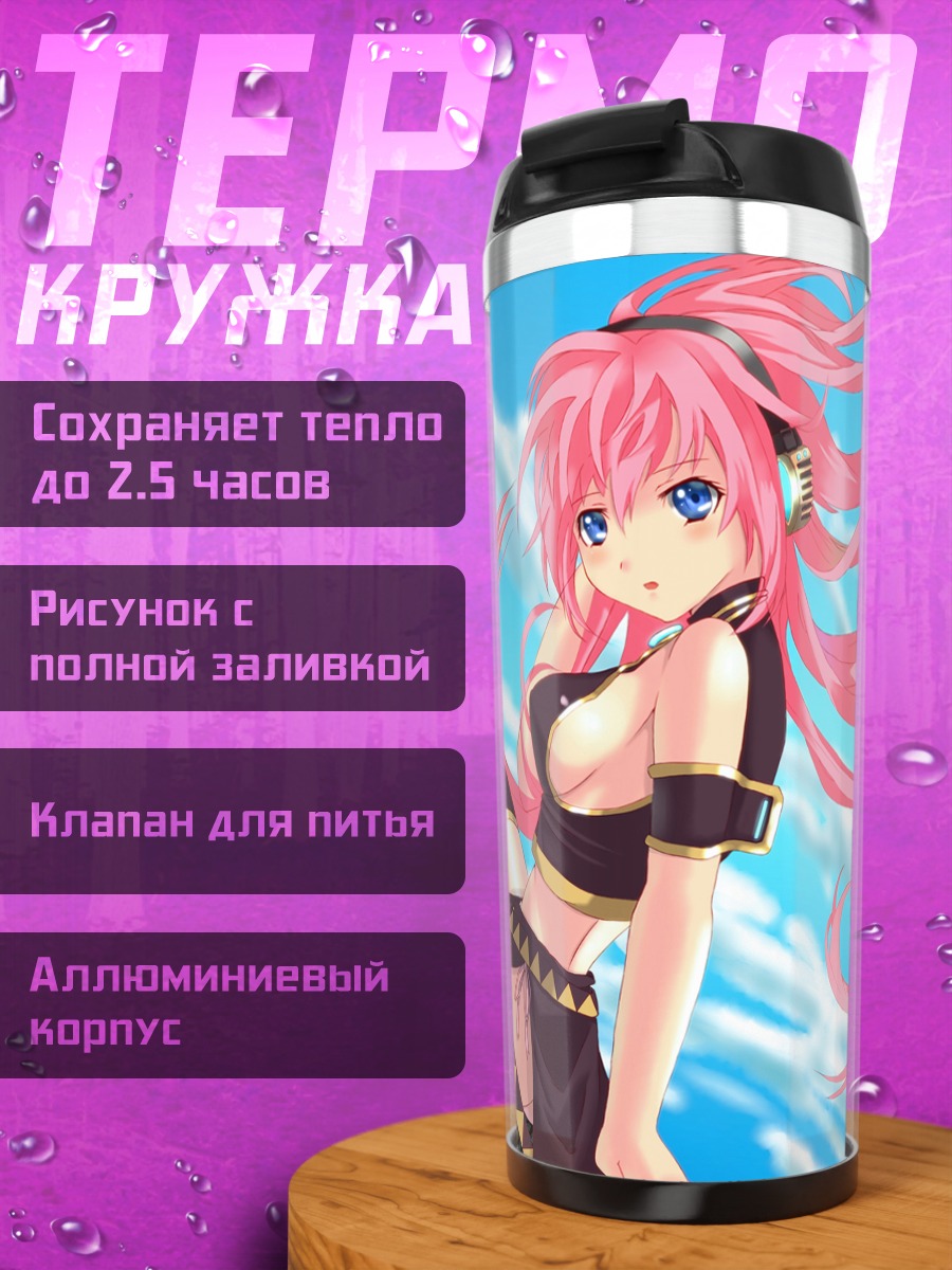 Термокружка Лука Мегуринэ на скалах