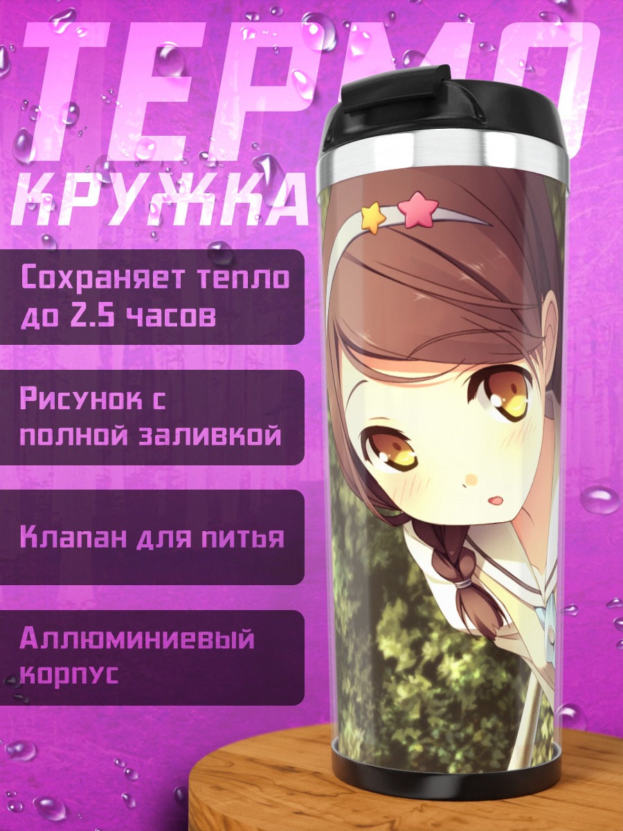 Термокружка Канадэ Хиросаки в школе