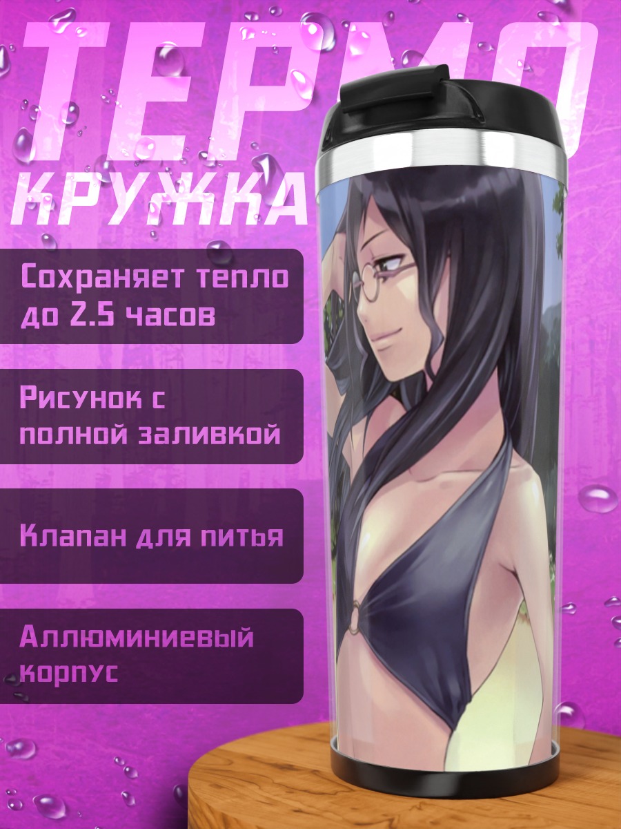 Термокружка Девушки Atelier Rorona