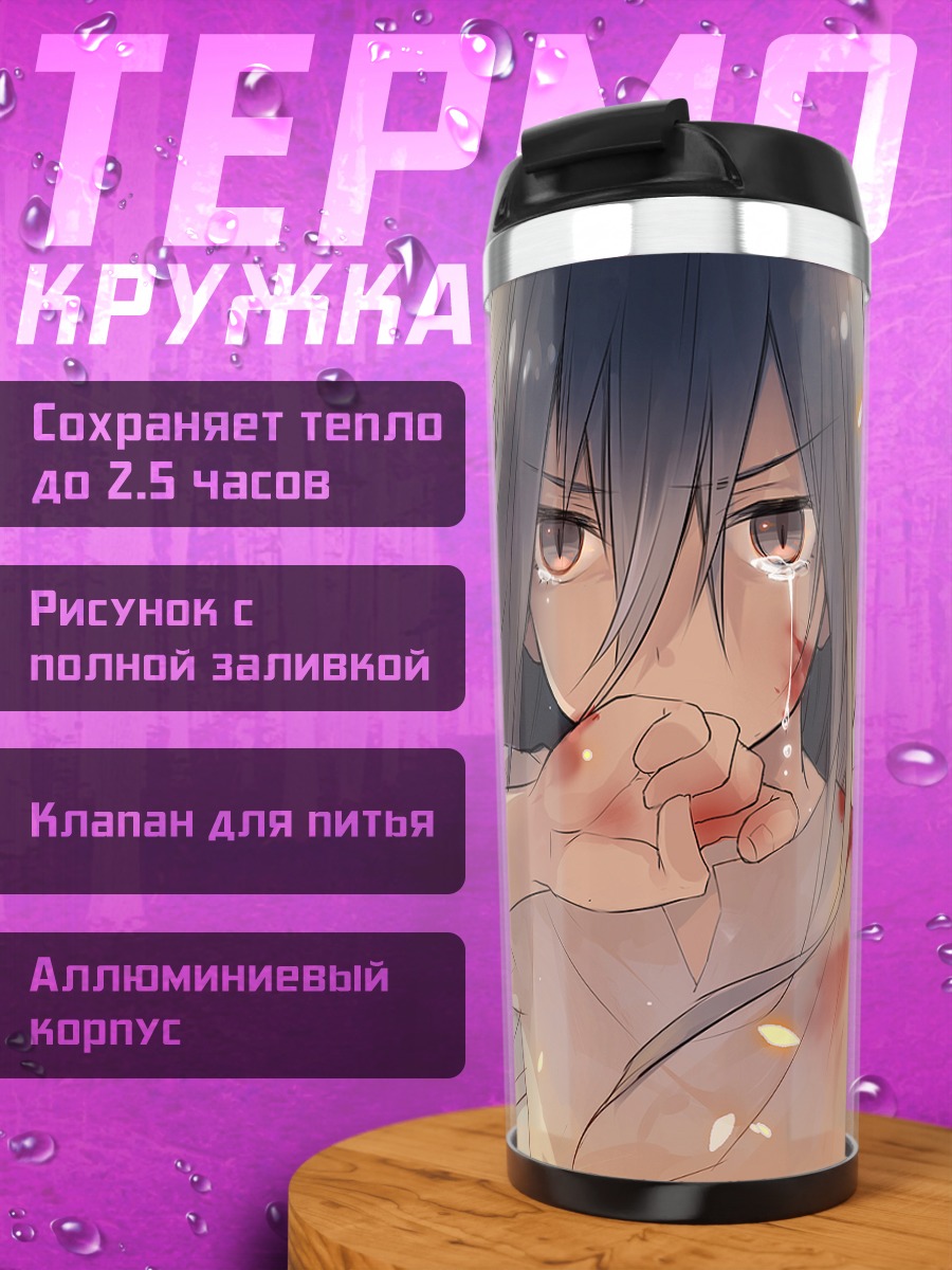 Термокружка Незуми из No.6