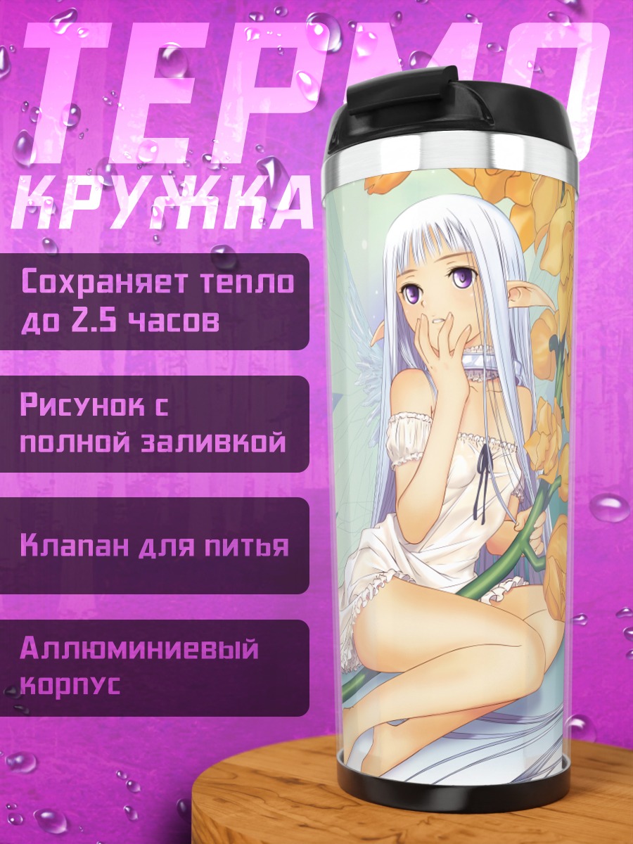 Термокружка Эльфийка с розами