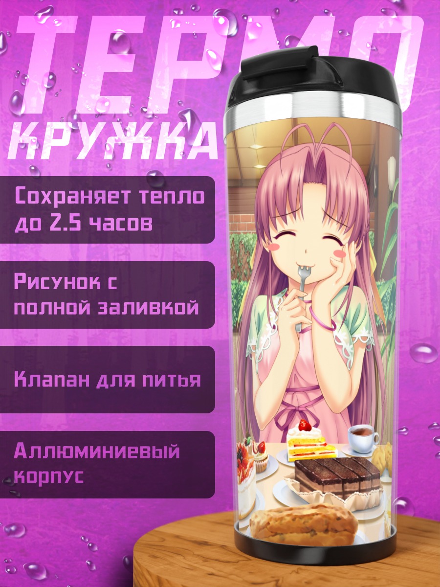 Термокружка Аои Мацури за десертами