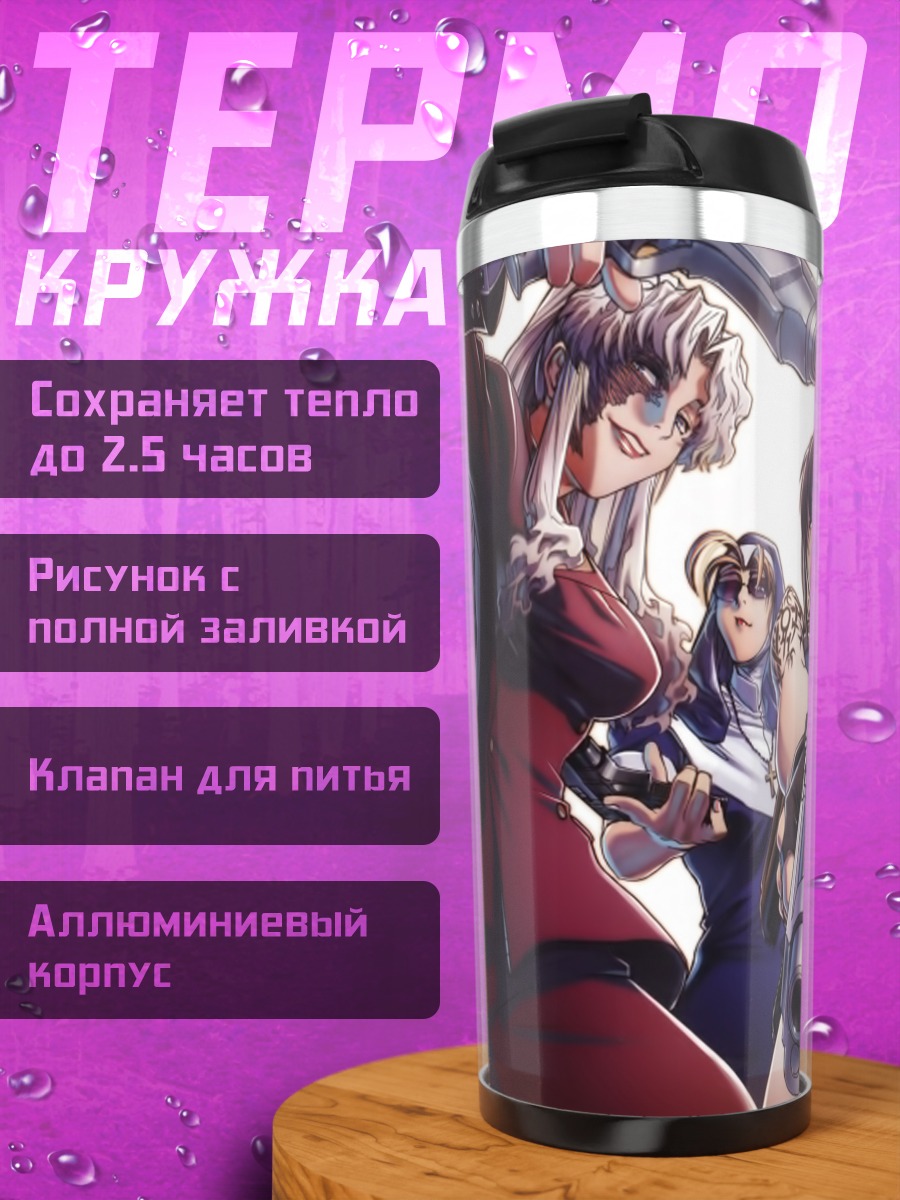 Термокружка Реви и команда Black Lagoon