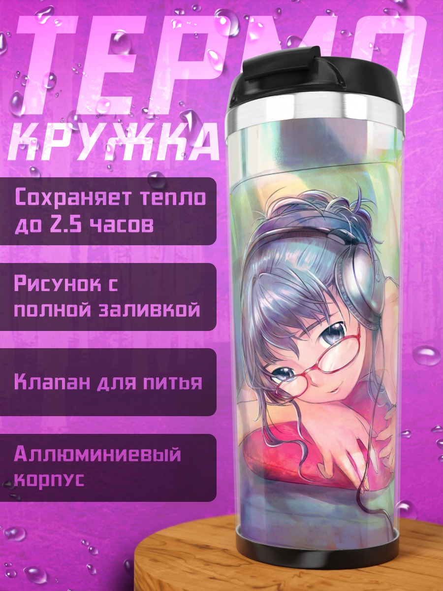 Термокружка Девушка в наушниках