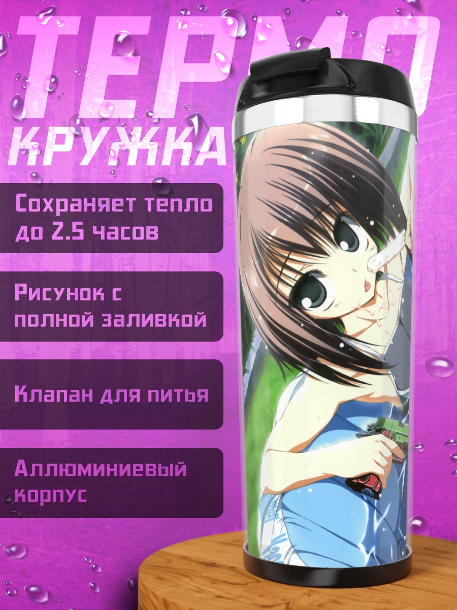 Термокружка Субарашики Хиби отдых