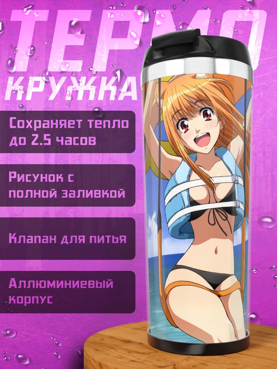 Термокружка Эрис на пляже