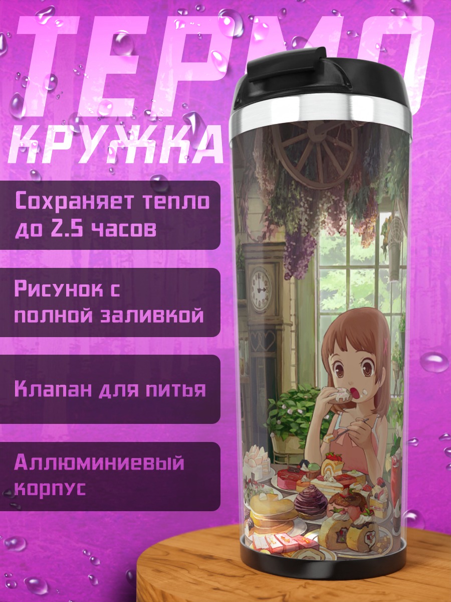 Термокружка Кот в кондитерской