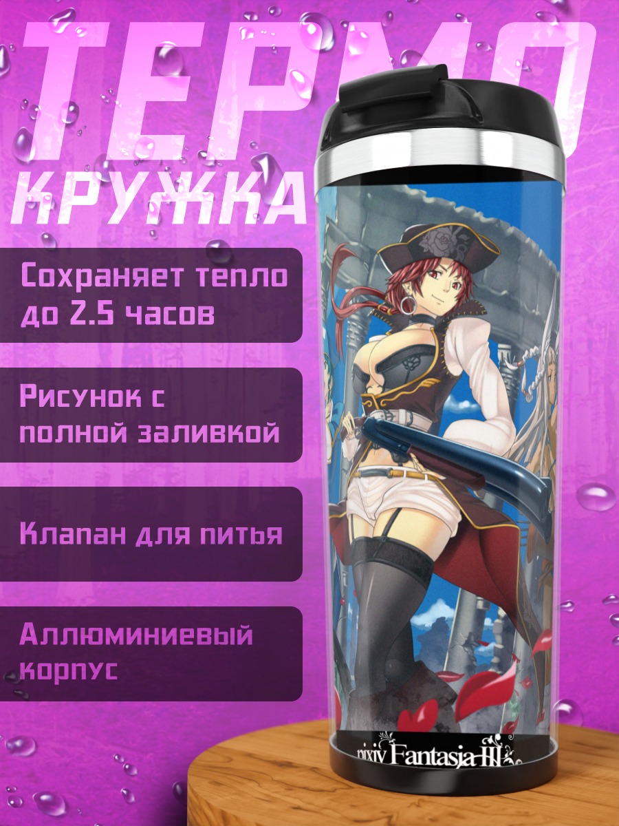 Термокружка Pixiv Fantasia в бою
