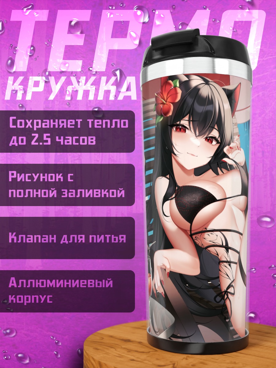 Термокружка Ланфир на пляже