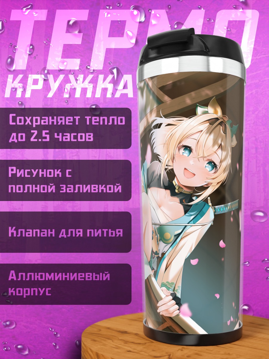 Термокружка Ироха Казама в сакуре