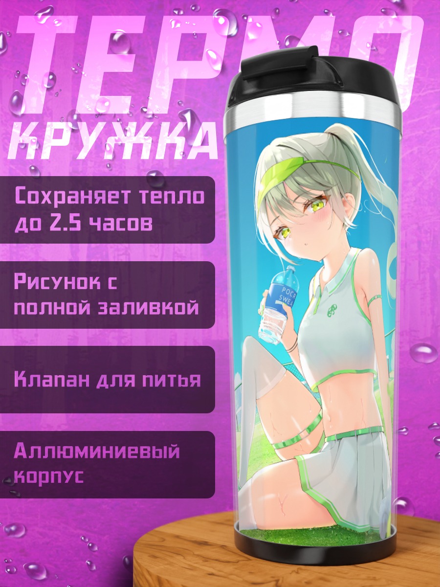 Термокружка Теннисистка под облаками