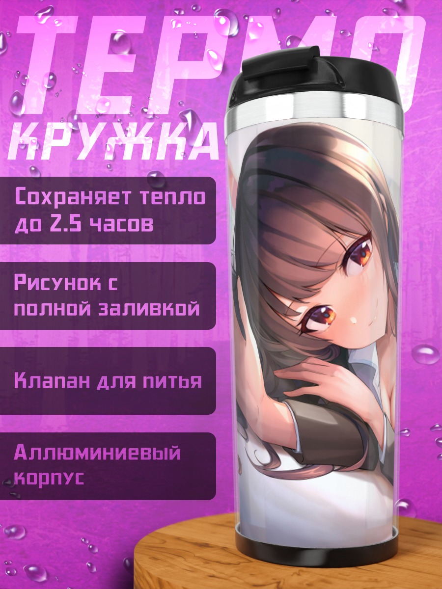 Термокружка Девушка в костюме