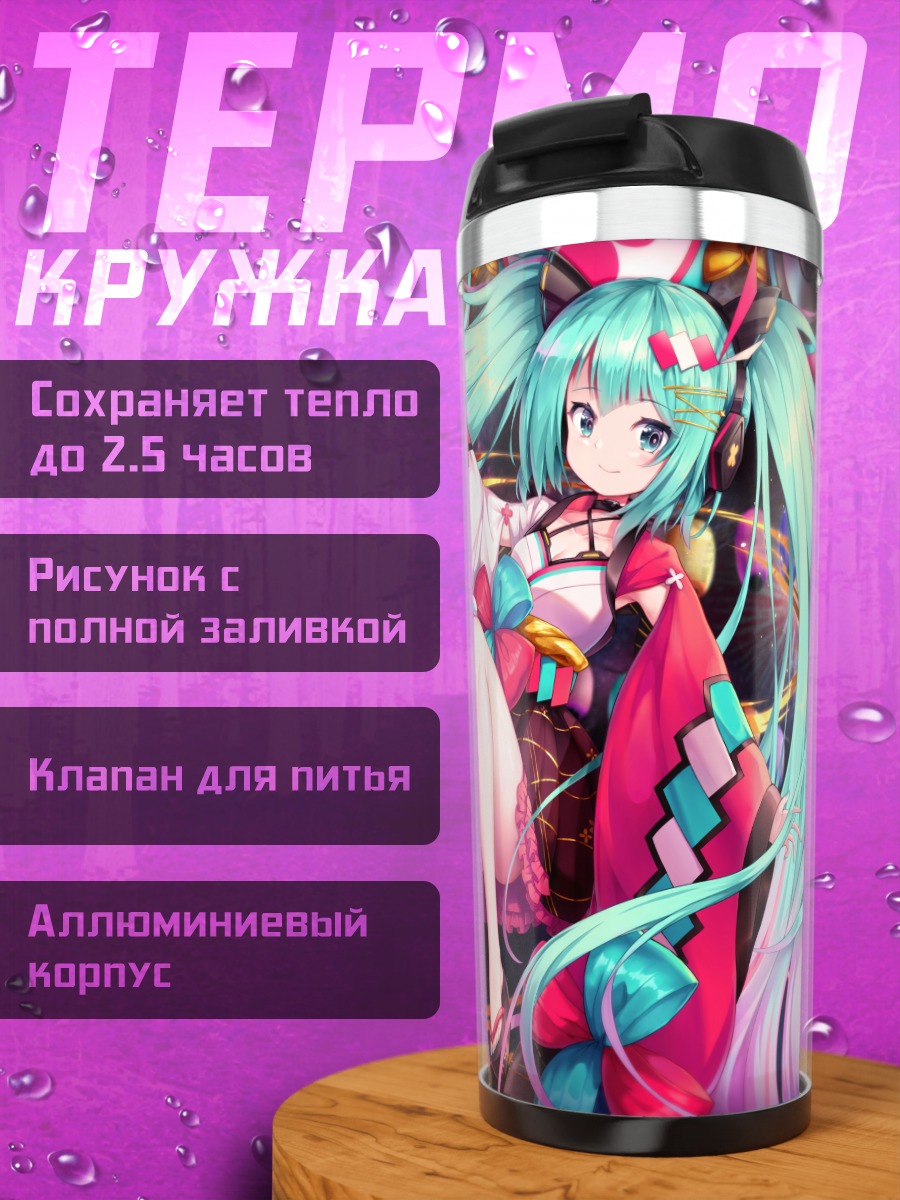 Термокружка Мику Хацунэ в кимоно