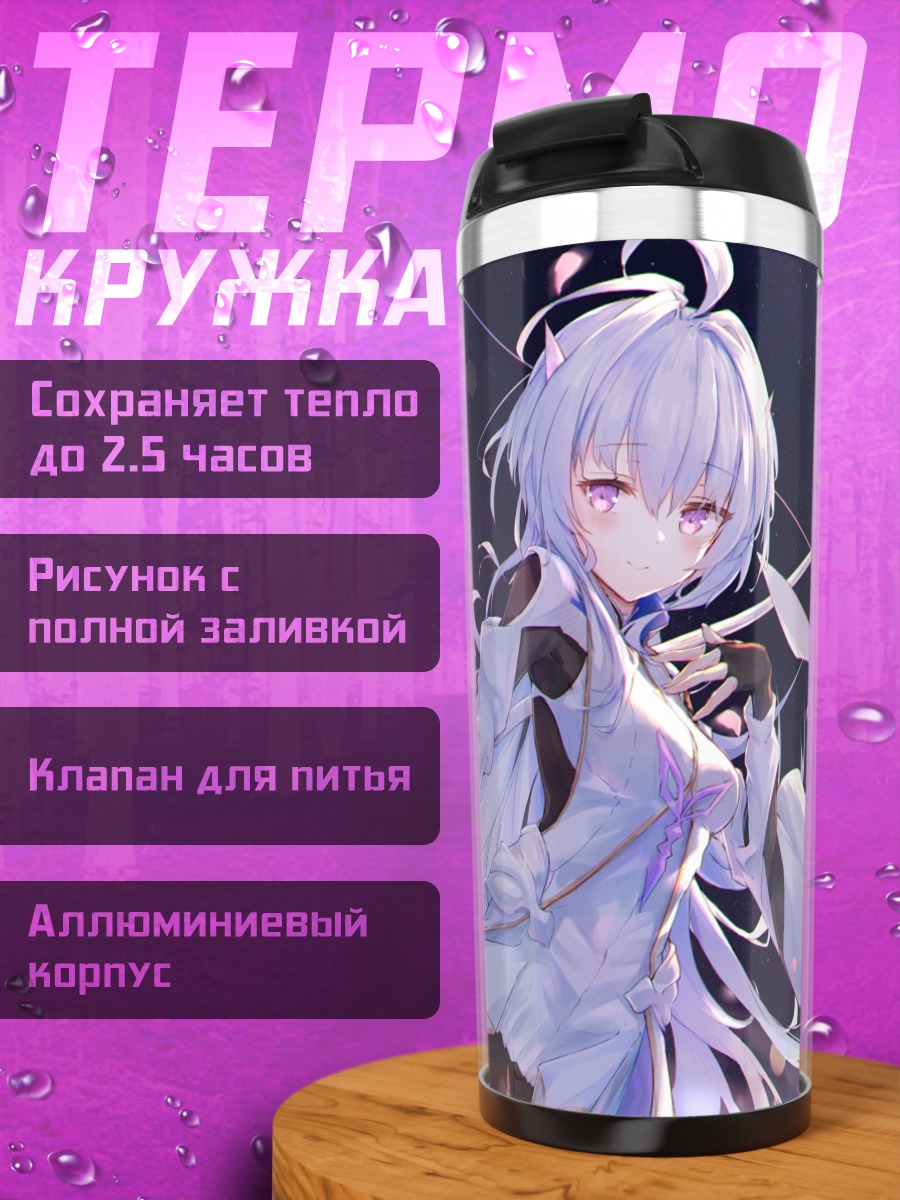 Термокружка Мерлин в цветах